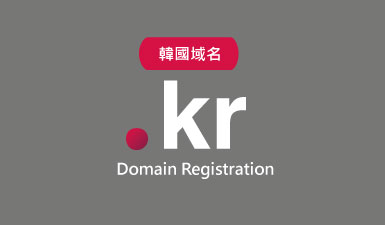 .kr為韓國國碼頂級網域名稱（ccTLD）